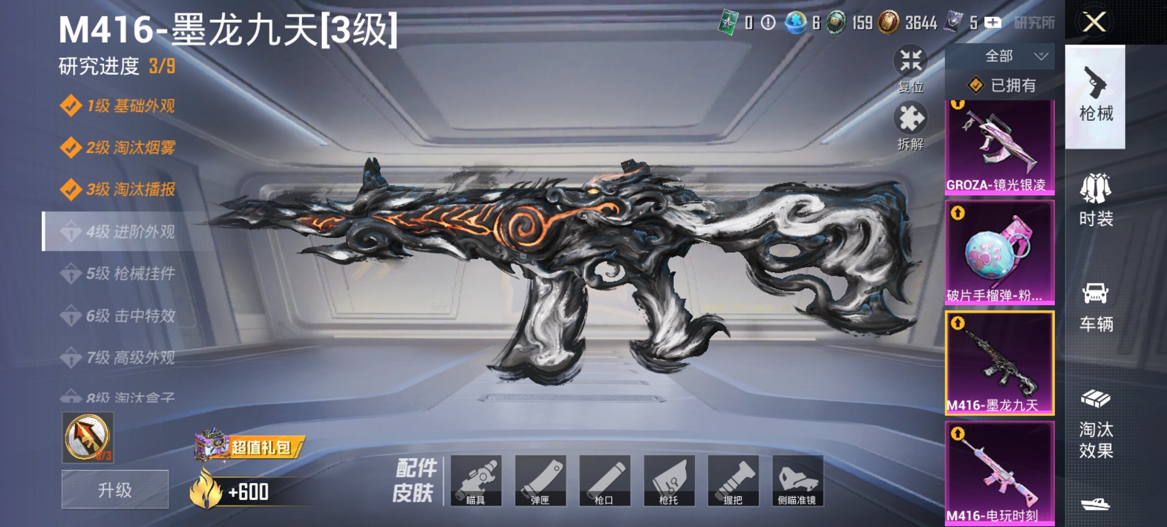 HPCMW46499和平精英账号详情图2