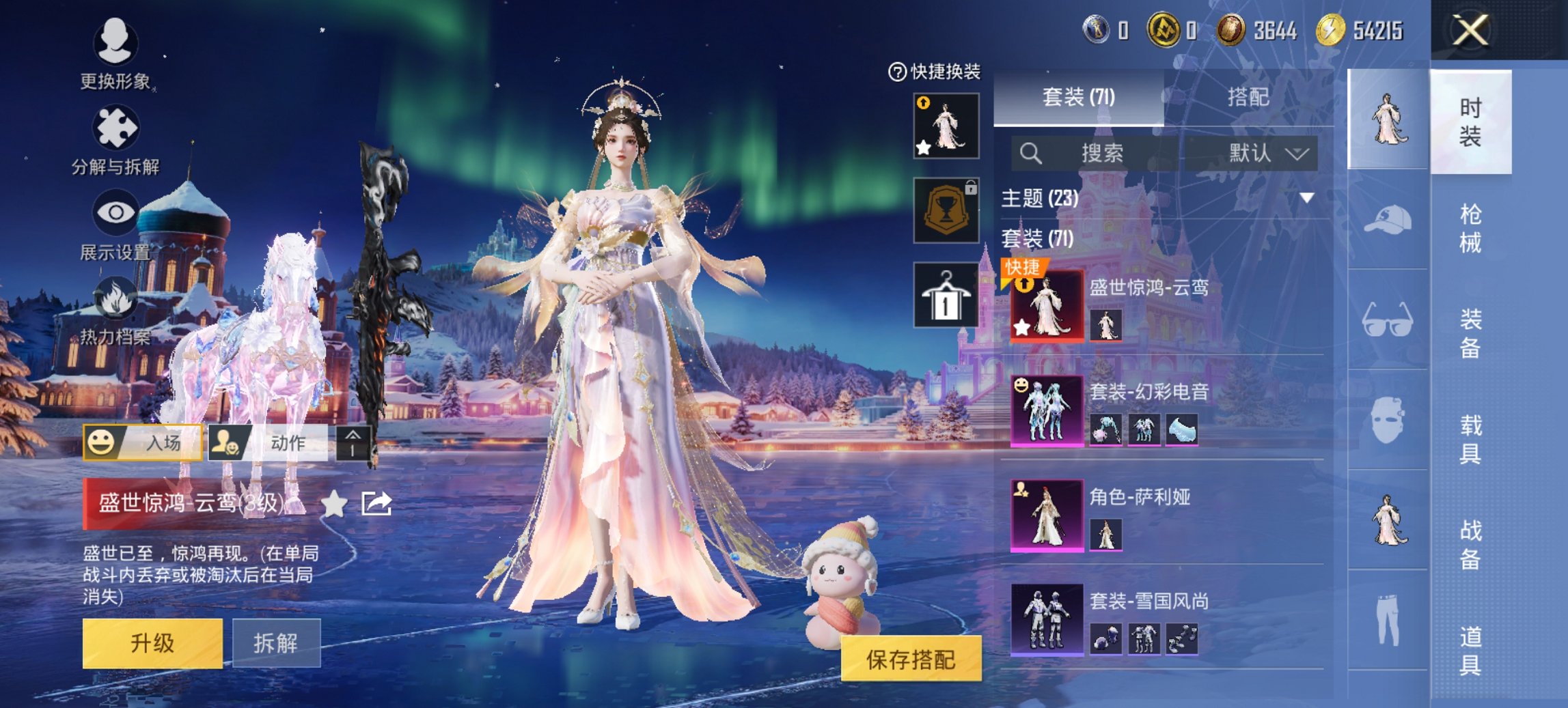 HPCMW46499和平精英账号详情图4