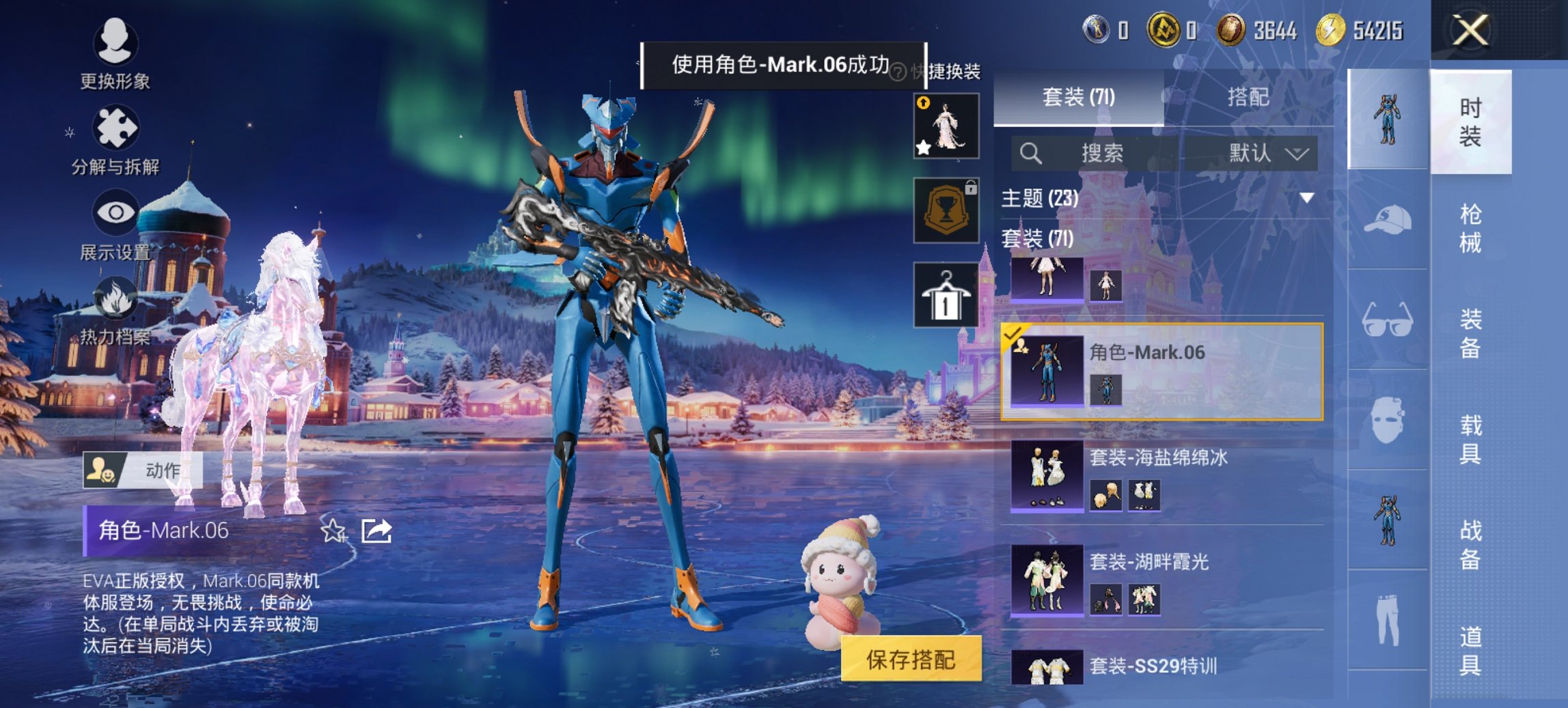 HPCMW46499和平精英账号详情图9