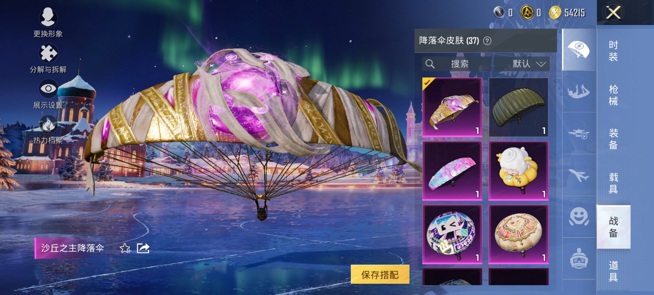 HPCMW46499和平精英账号详情图10