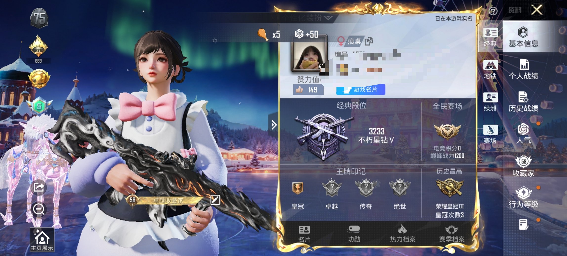 HPCMW46499和平精英账号详情图11