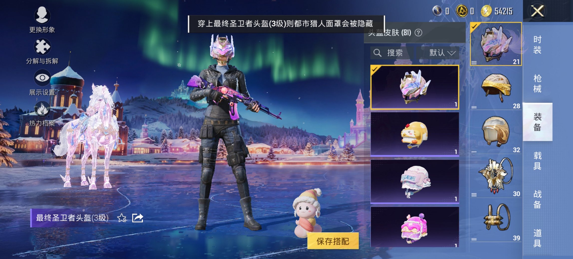 HPCMW46499和平精英账号详情图12