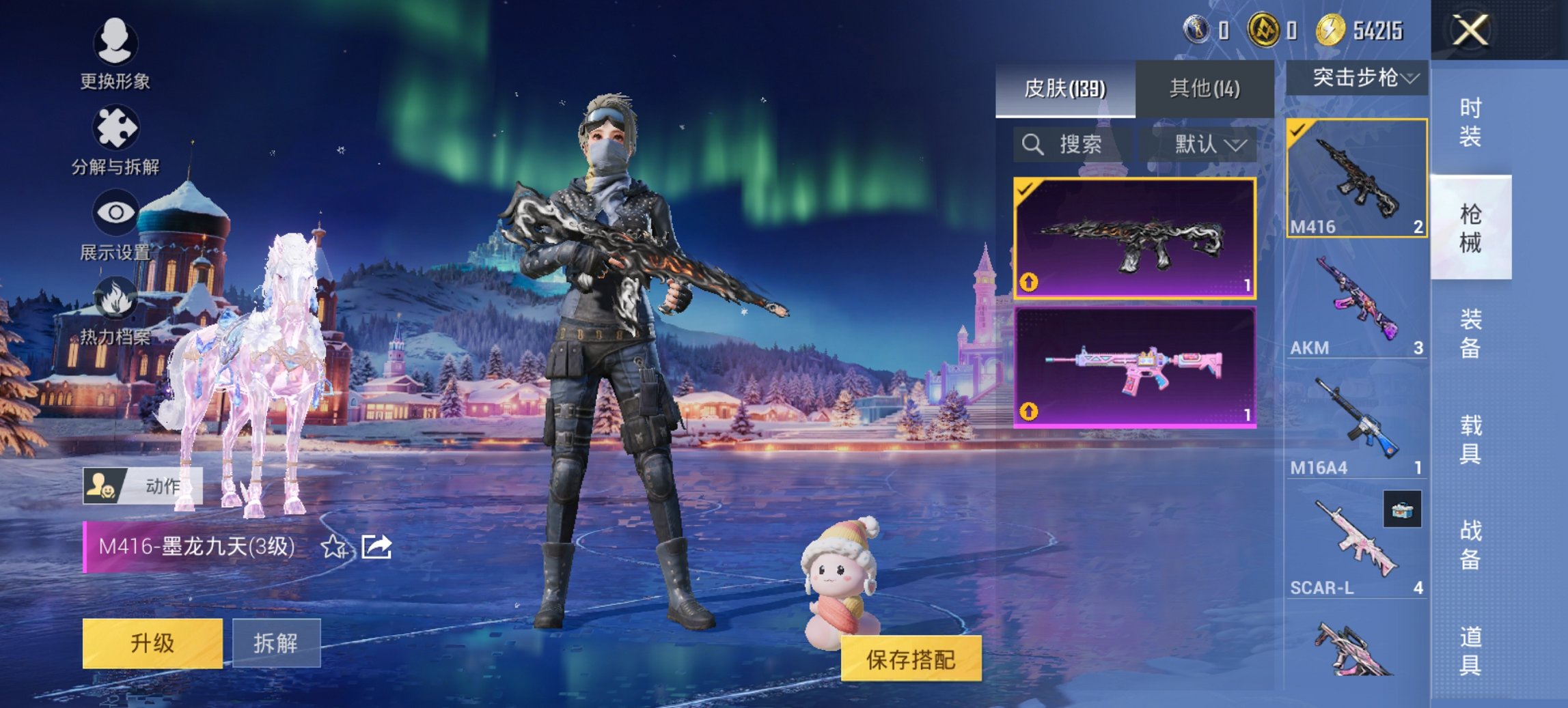 HPCMW46499和平精英账号详情图13