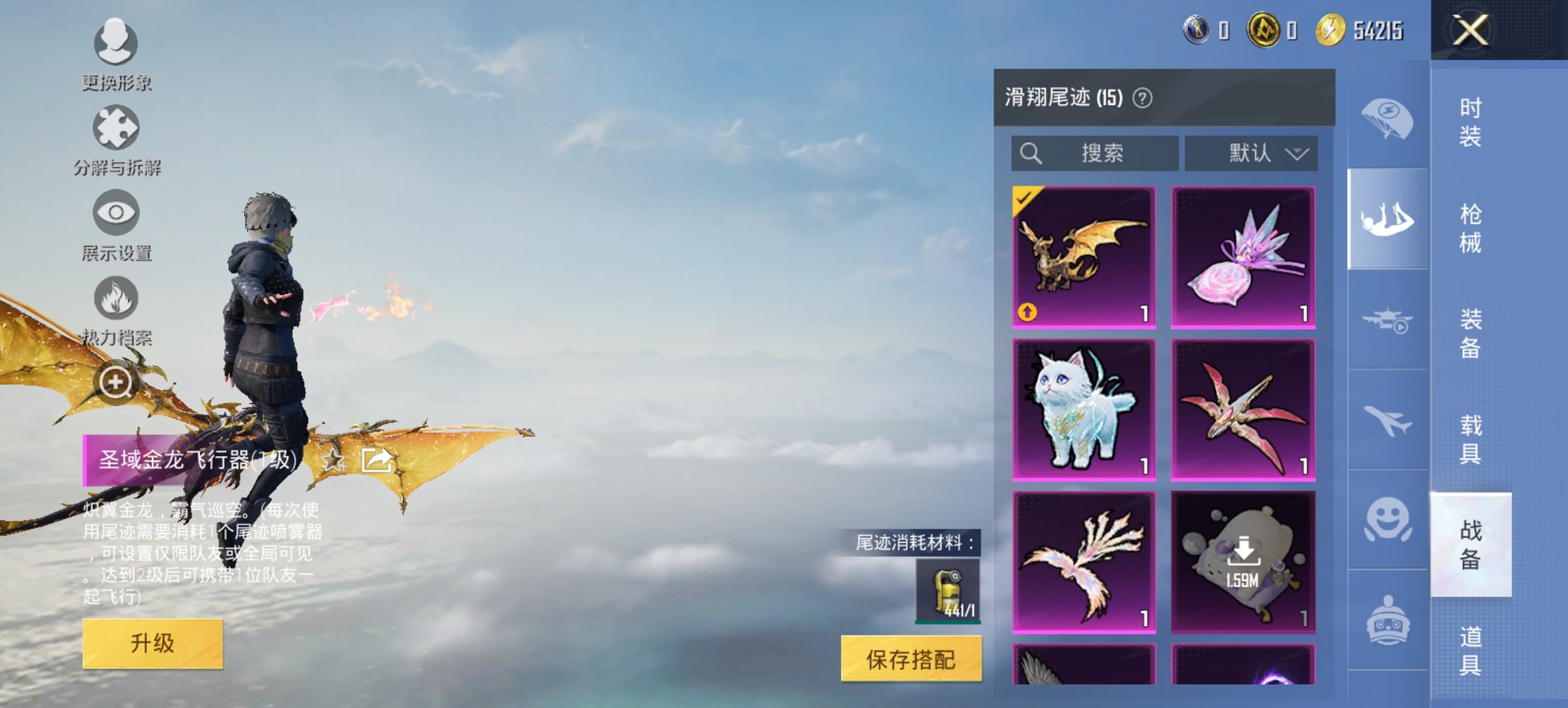 HPCMW46499和平精英账号详情图14