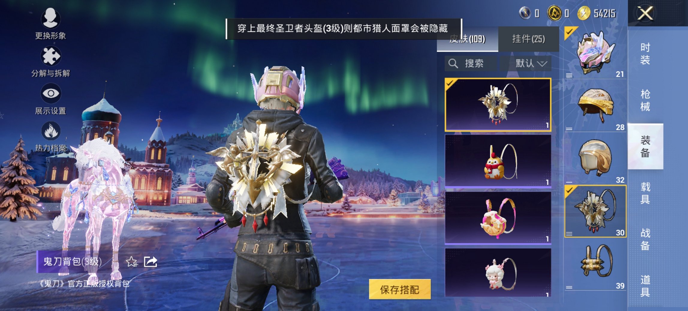 HPCMW46499和平精英账号详情图15