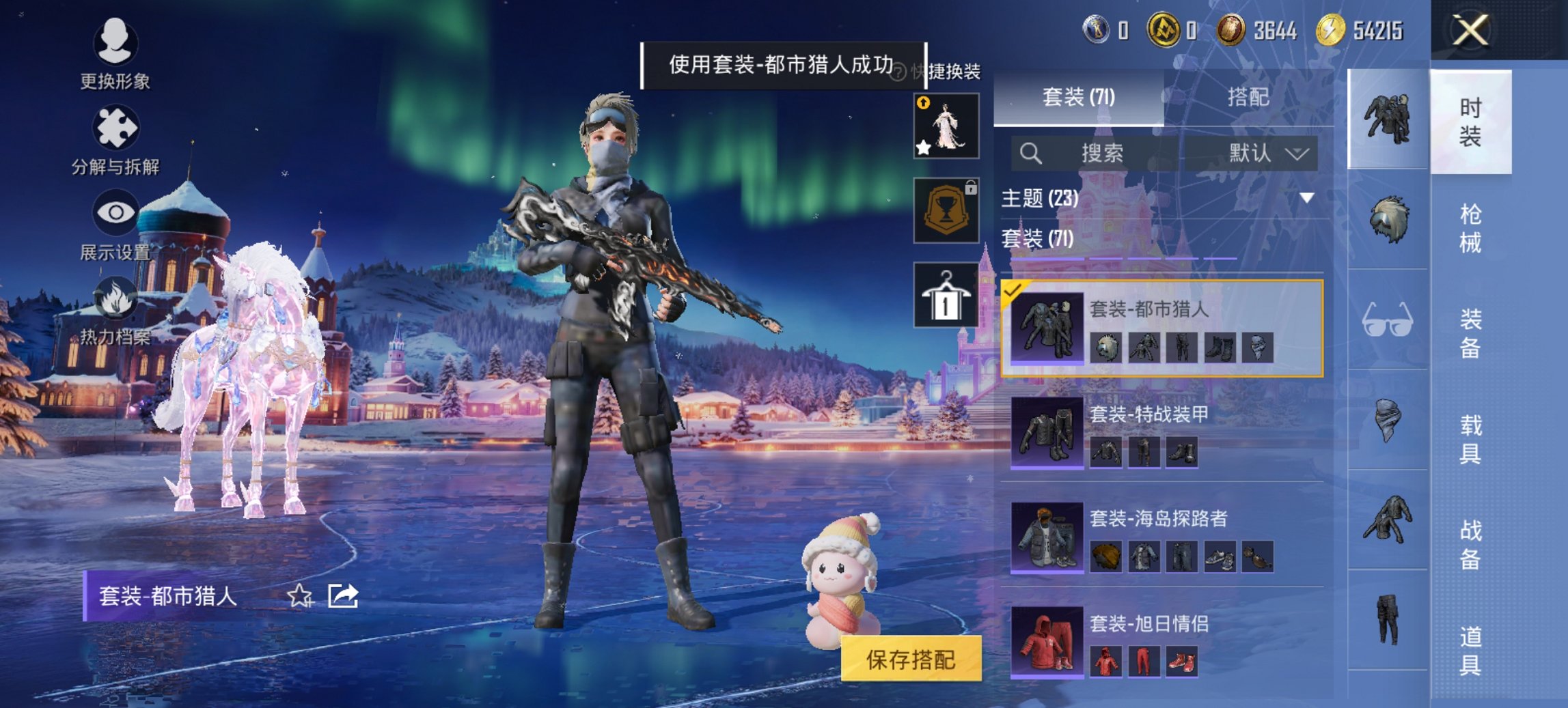 HPCMW46499和平精英账号详情图16