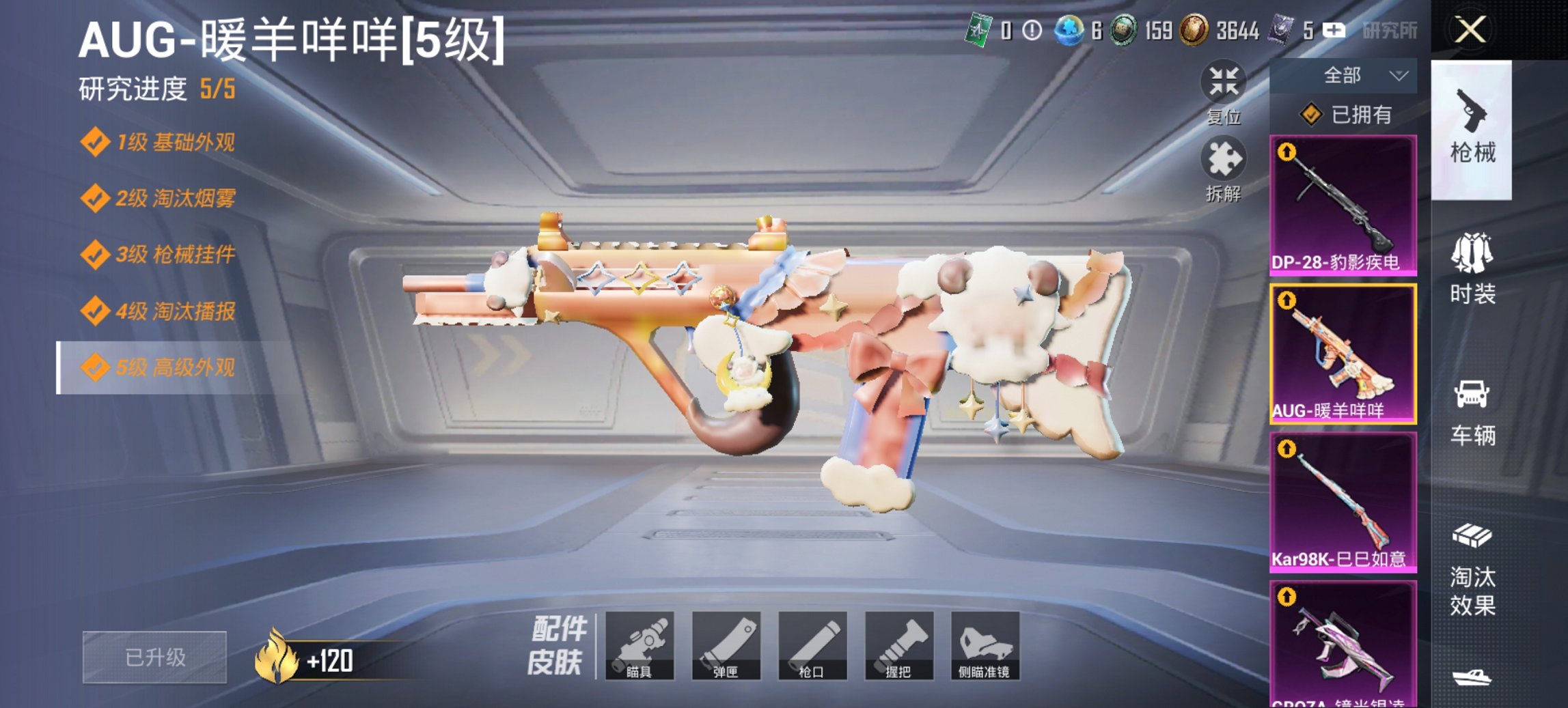 HPCMW46499和平精英账号详情图17