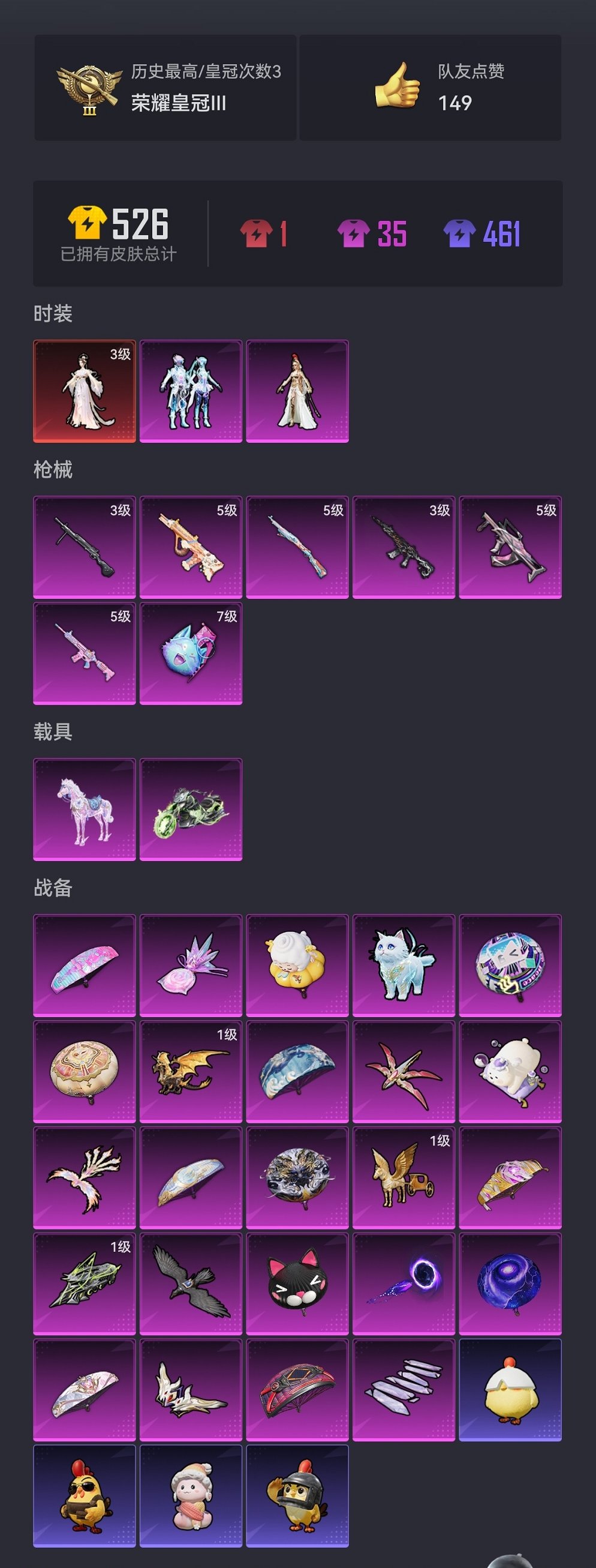 HPCMW46499和平精英账号详情图18