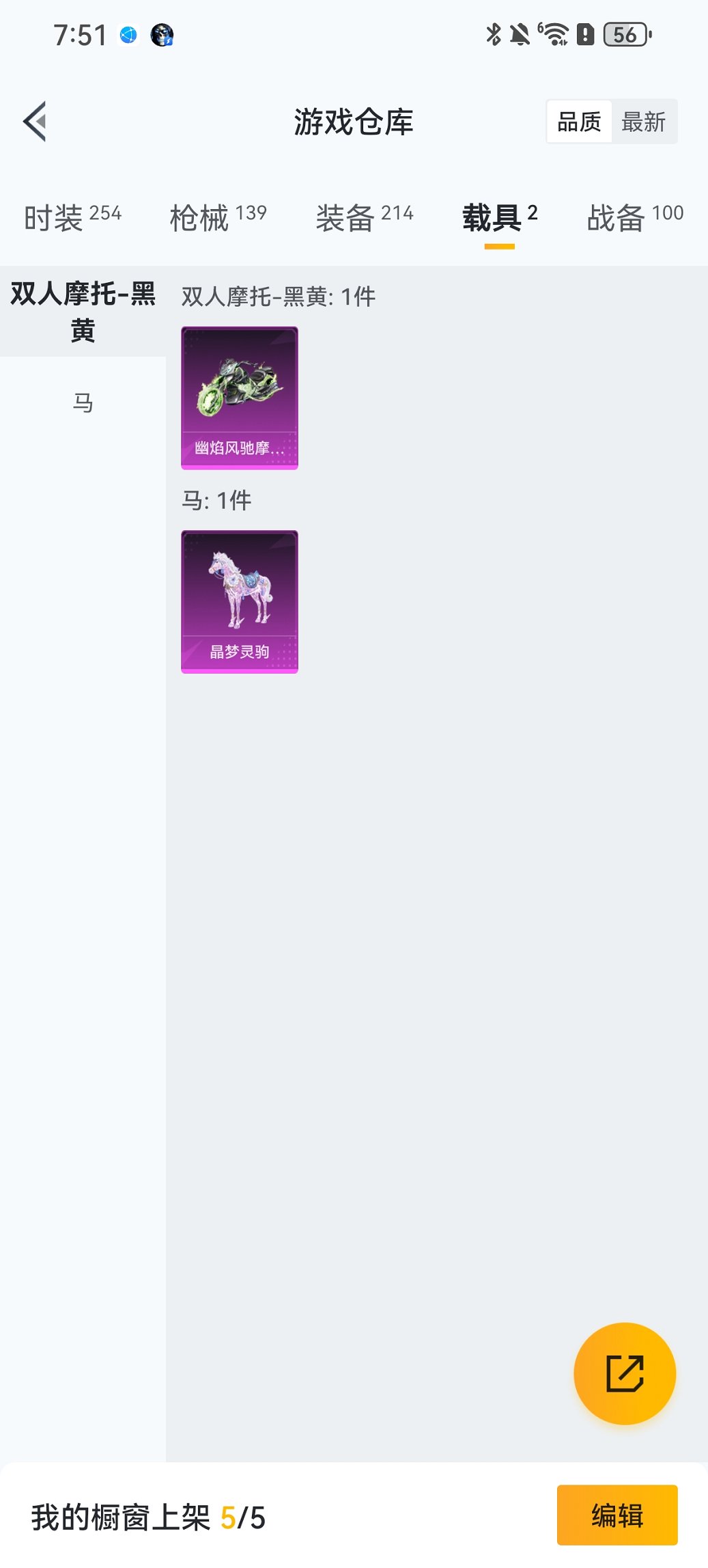 HPCMW46499和平精英账号详情图20