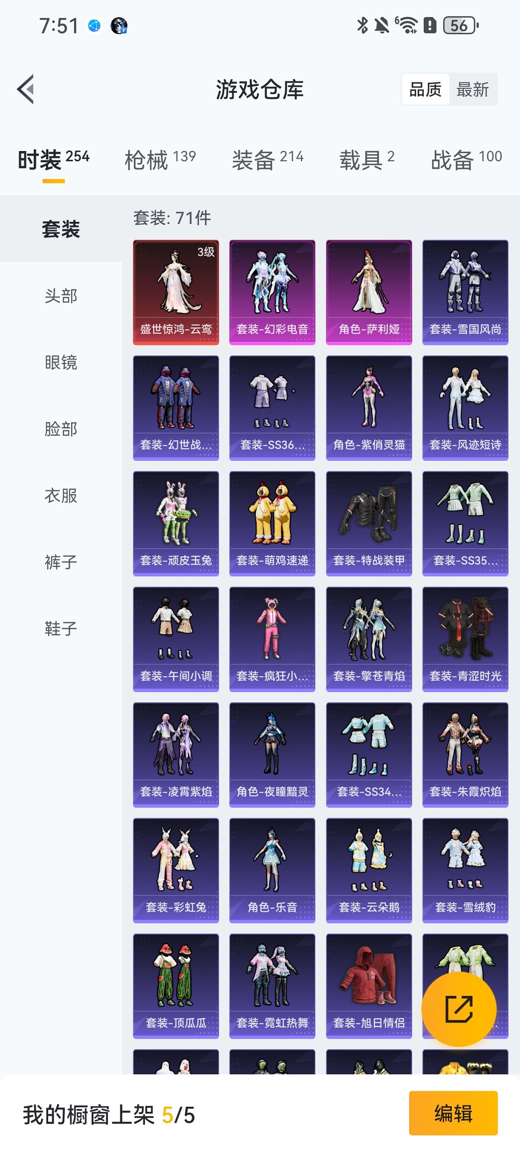 HPCMW46499和平精英账号详情图21