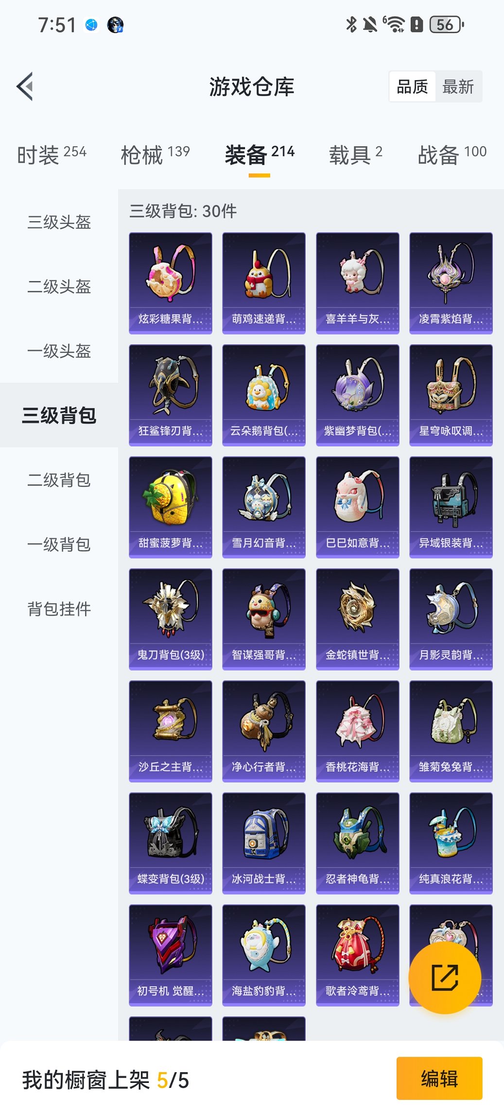 HPCMW46499和平精英账号详情图22