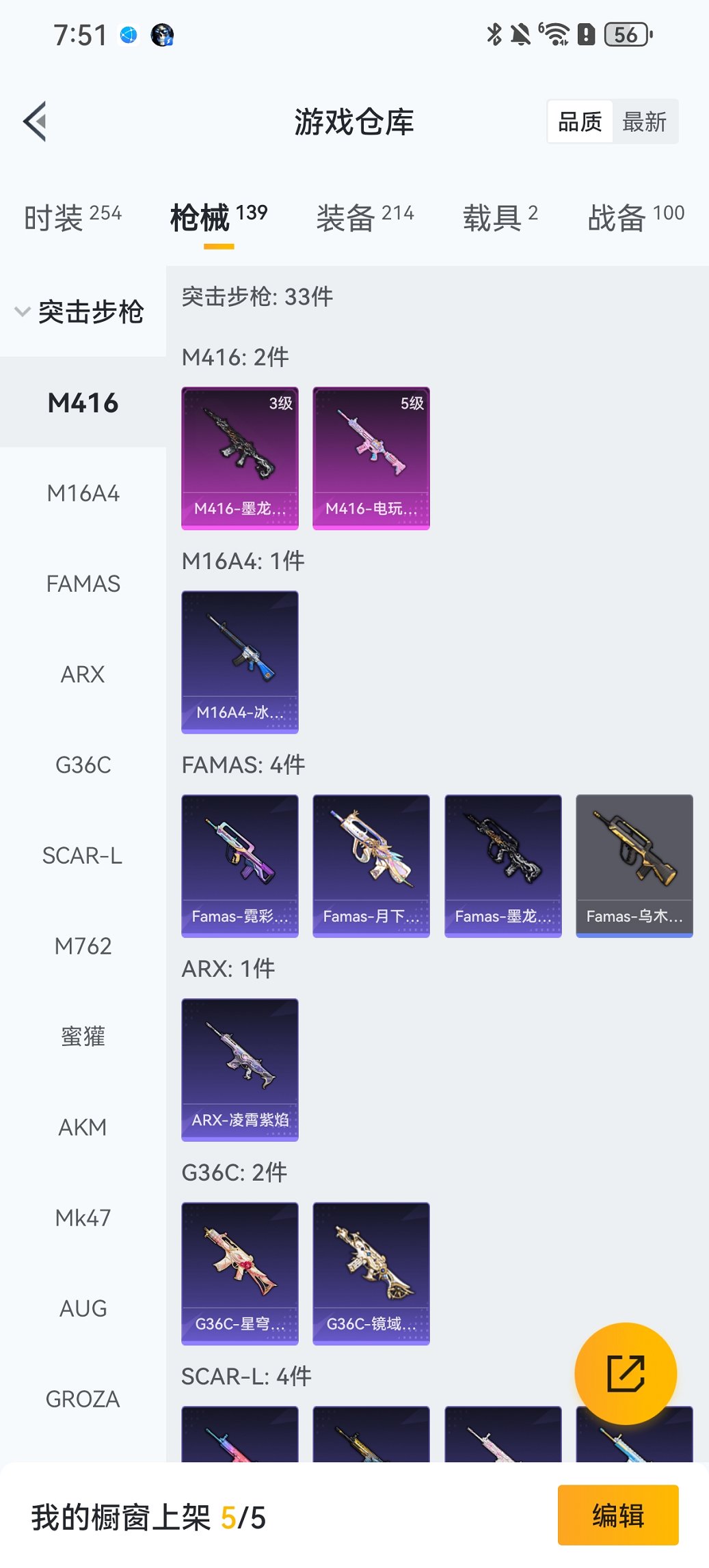 HPCMW46499和平精英账号详情图23