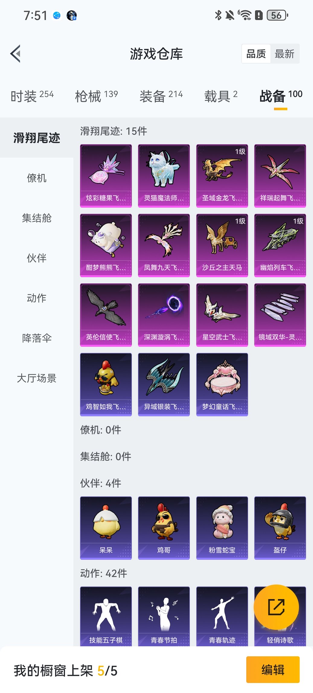 HPCMW46499和平精英账号详情图24