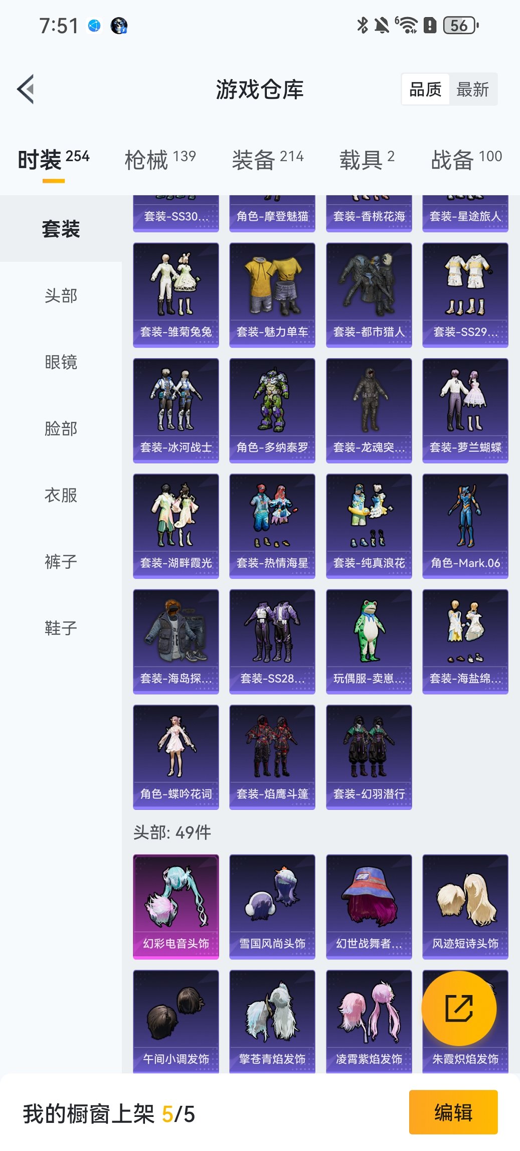 HPCMW46499和平精英账号详情图25