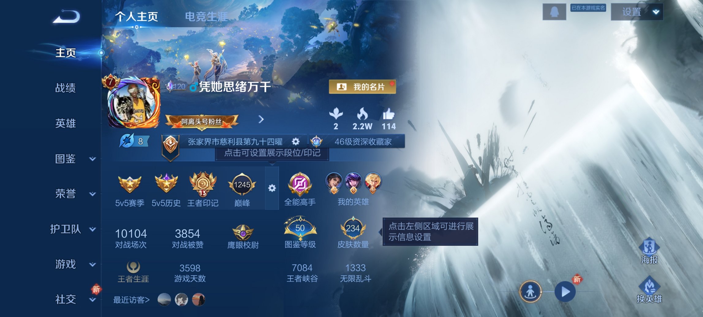 王者荣耀账号安卓QQ126英雄-234皮肤-可二次【神威至尊宝234皮肤8传说】安卓QQ-126英雄-234皮肤【传说皮