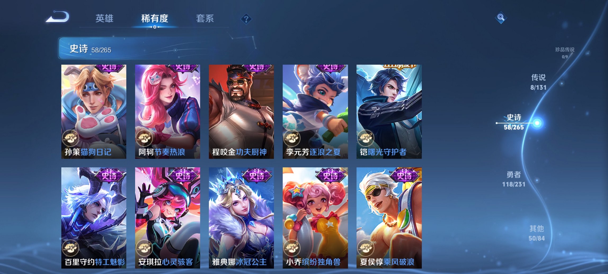 WZCMW4105958王者荣耀账号详情图3