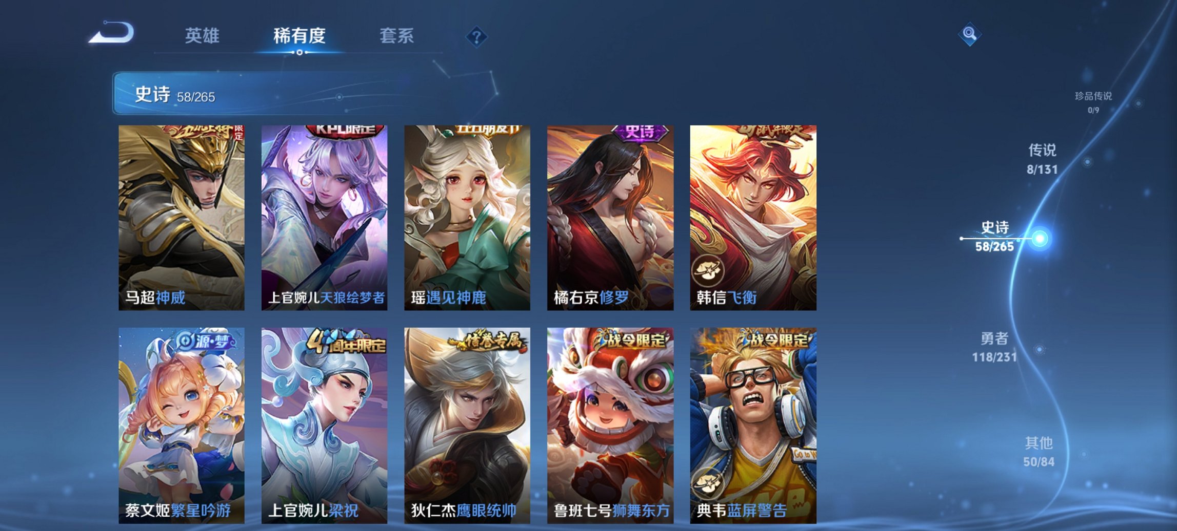 WZCMW4105958王者荣耀账号详情图7