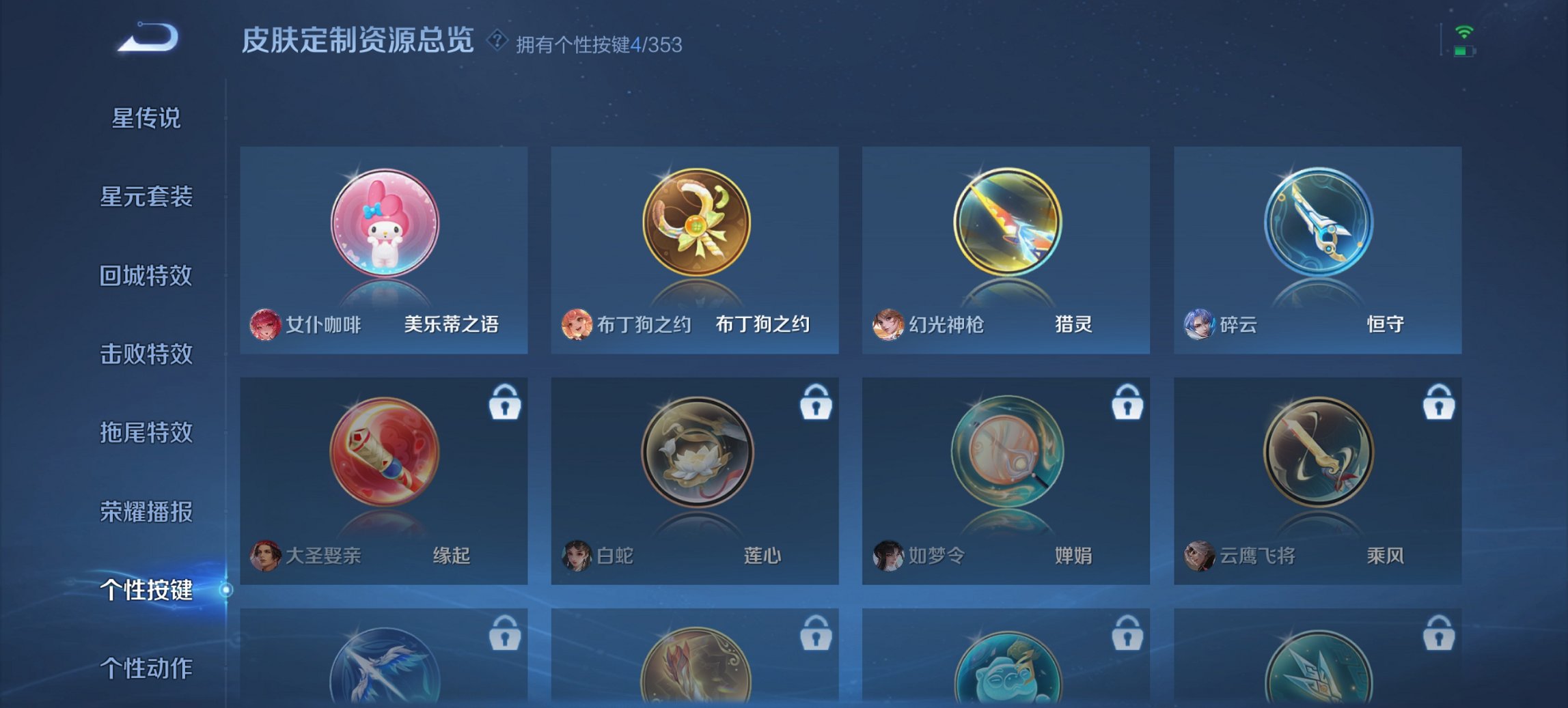 WZCMW4105958王者荣耀账号详情图9