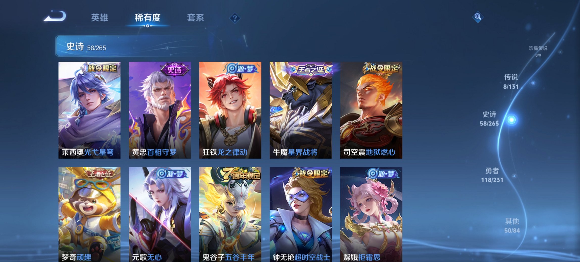 WZCMW4105958王者荣耀账号详情图10