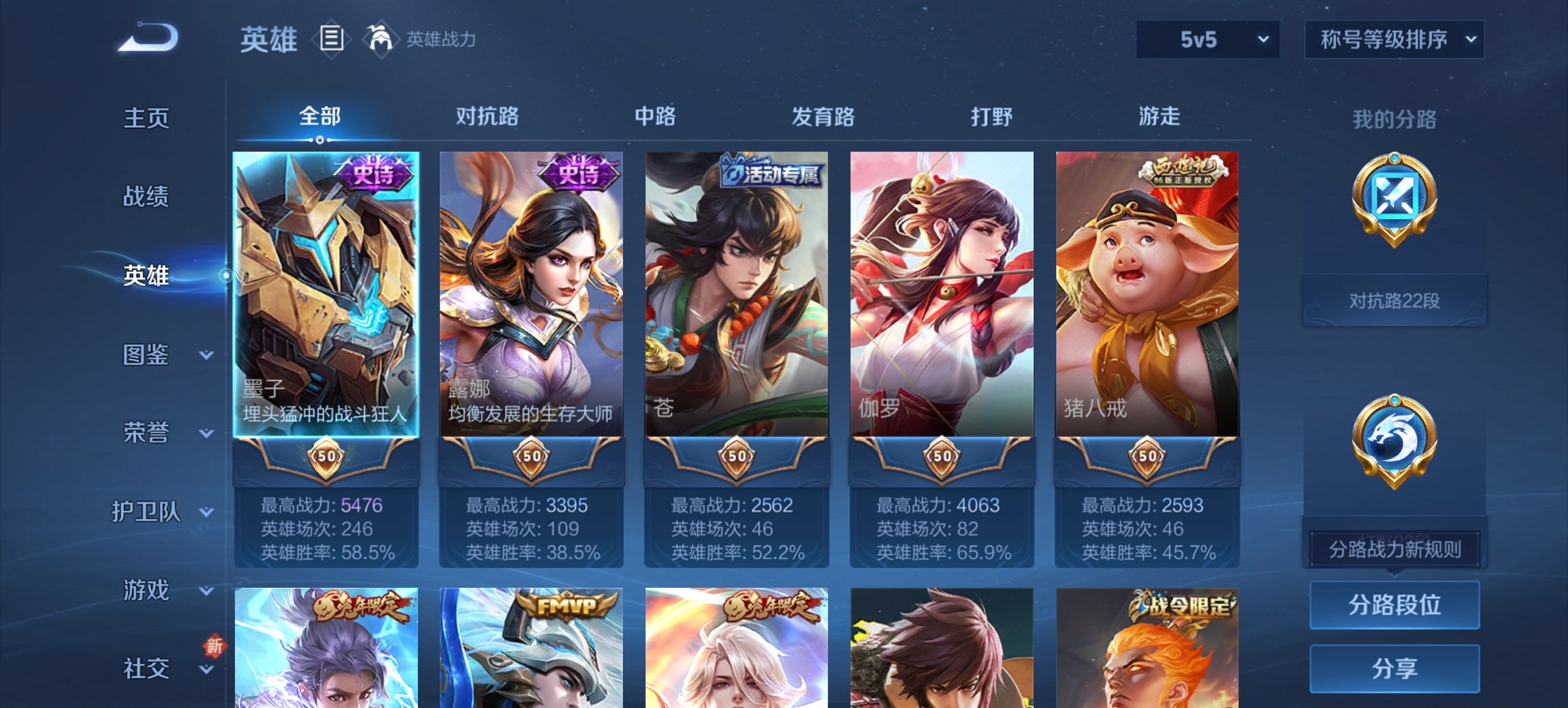 WZCMW4105958王者荣耀账号详情图11