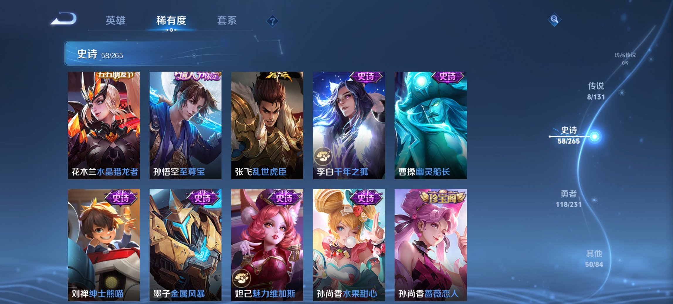 WZCMW4105958王者荣耀账号详情图12