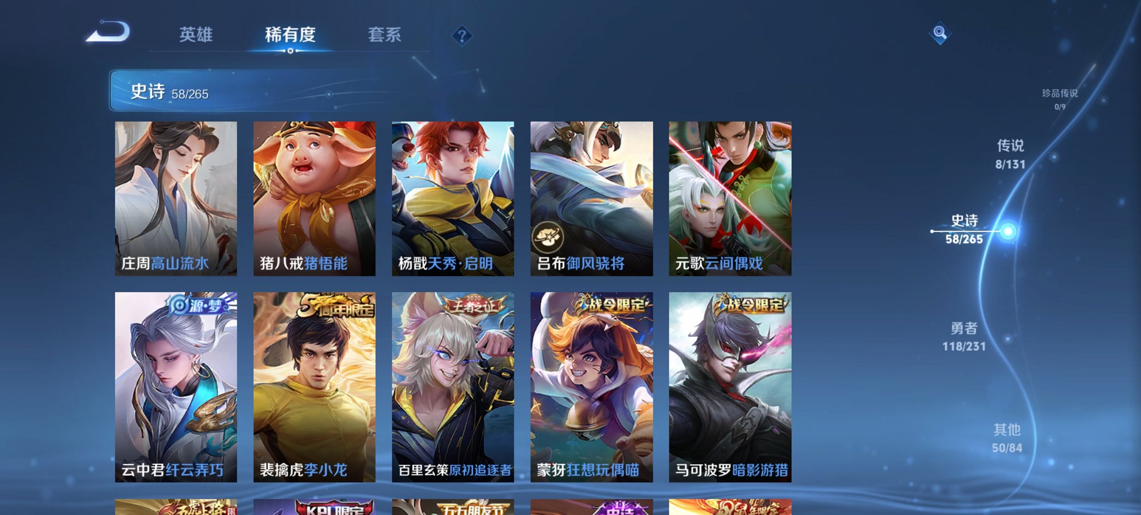 WZCMW4105958王者荣耀账号详情图13