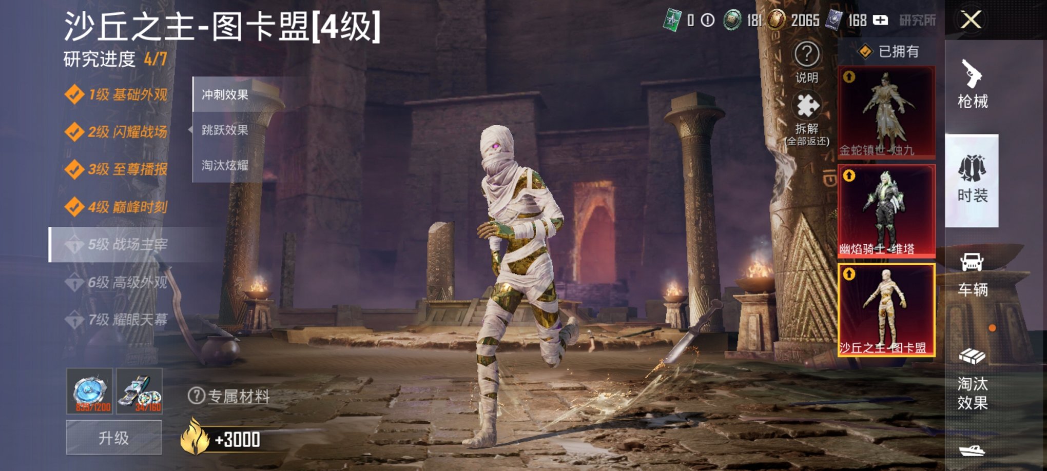 和平精英账号安卓QQ4载具-206套装-265枪皮-【3红装4级图卡盟金鞋都市男神12特效枪9粉装5载具身法素材号】 安