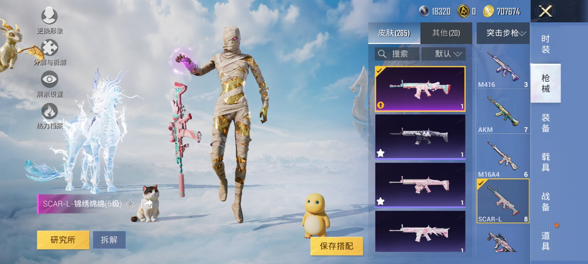 HPCMW46509和平精英账号详情图4 HPCMW46509和平精英账号详情图4