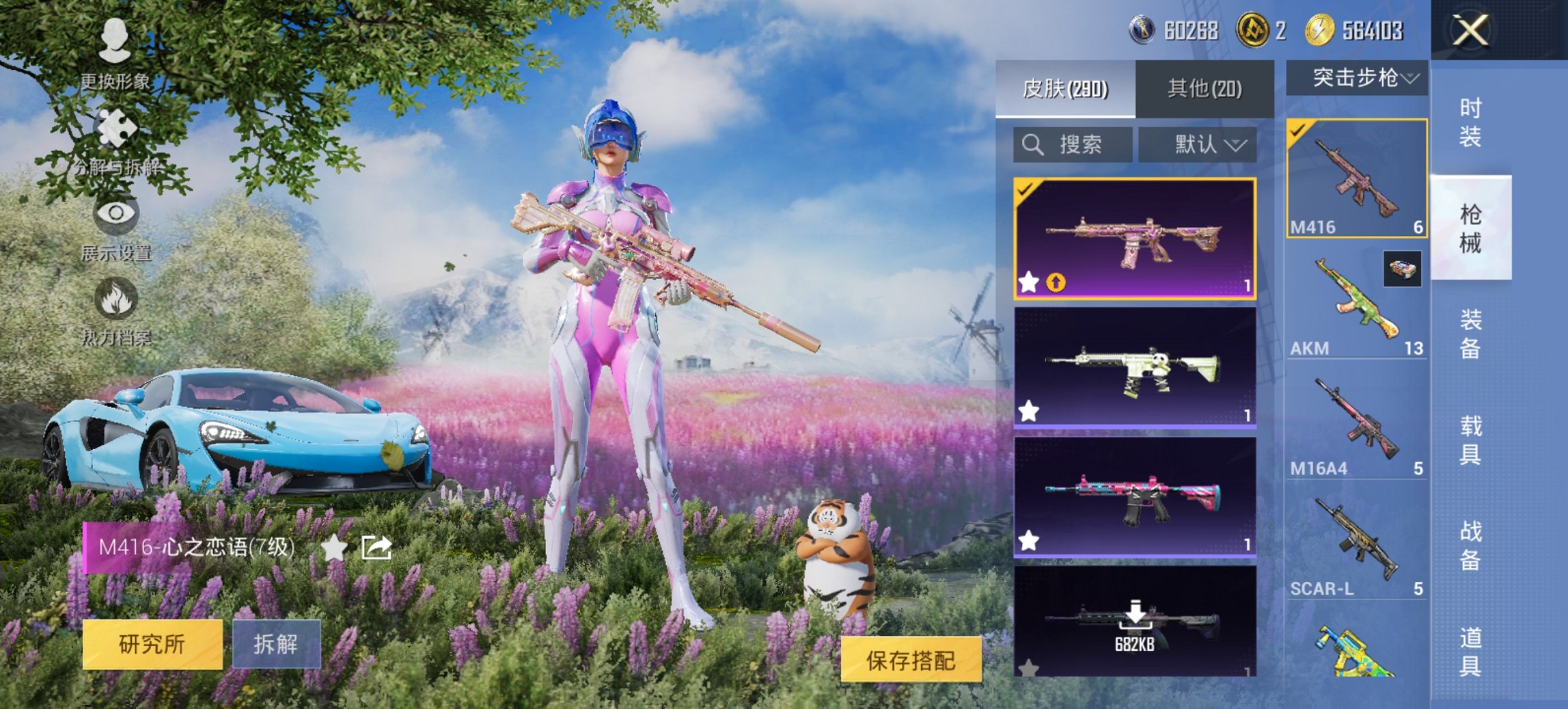 HPCMW46521和平精英账号详情图2