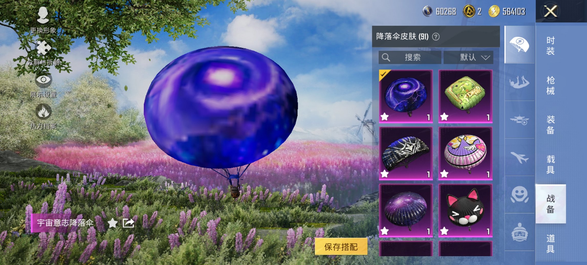 HPCMW46521和平精英账号详情图3