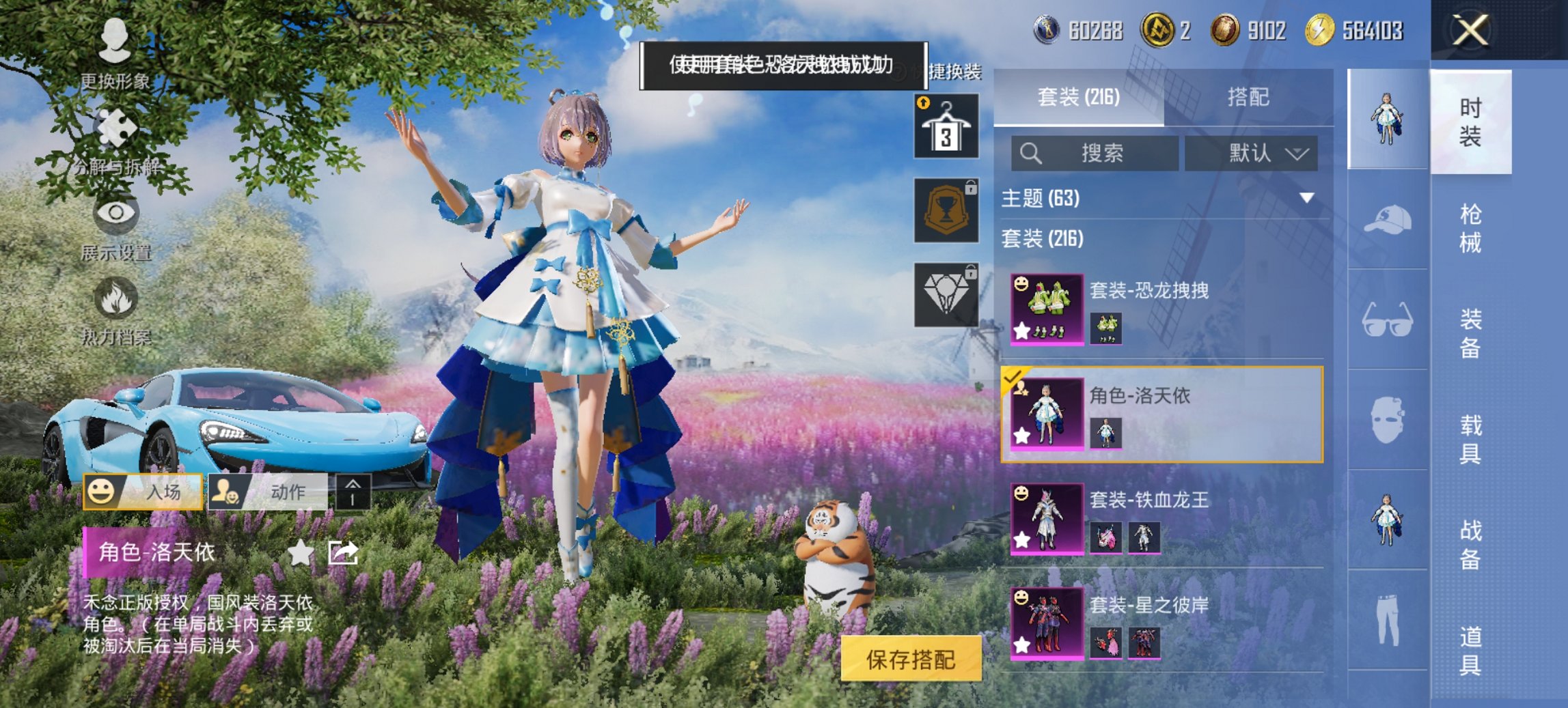 HPCMW46521和平精英账号详情图4