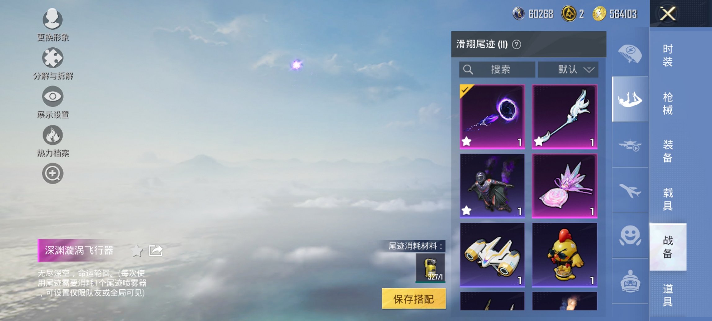 HPCMW46521和平精英账号详情图6