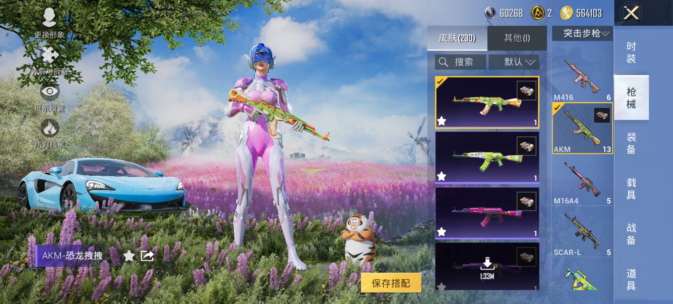 HPCMW46521和平精英账号详情图8