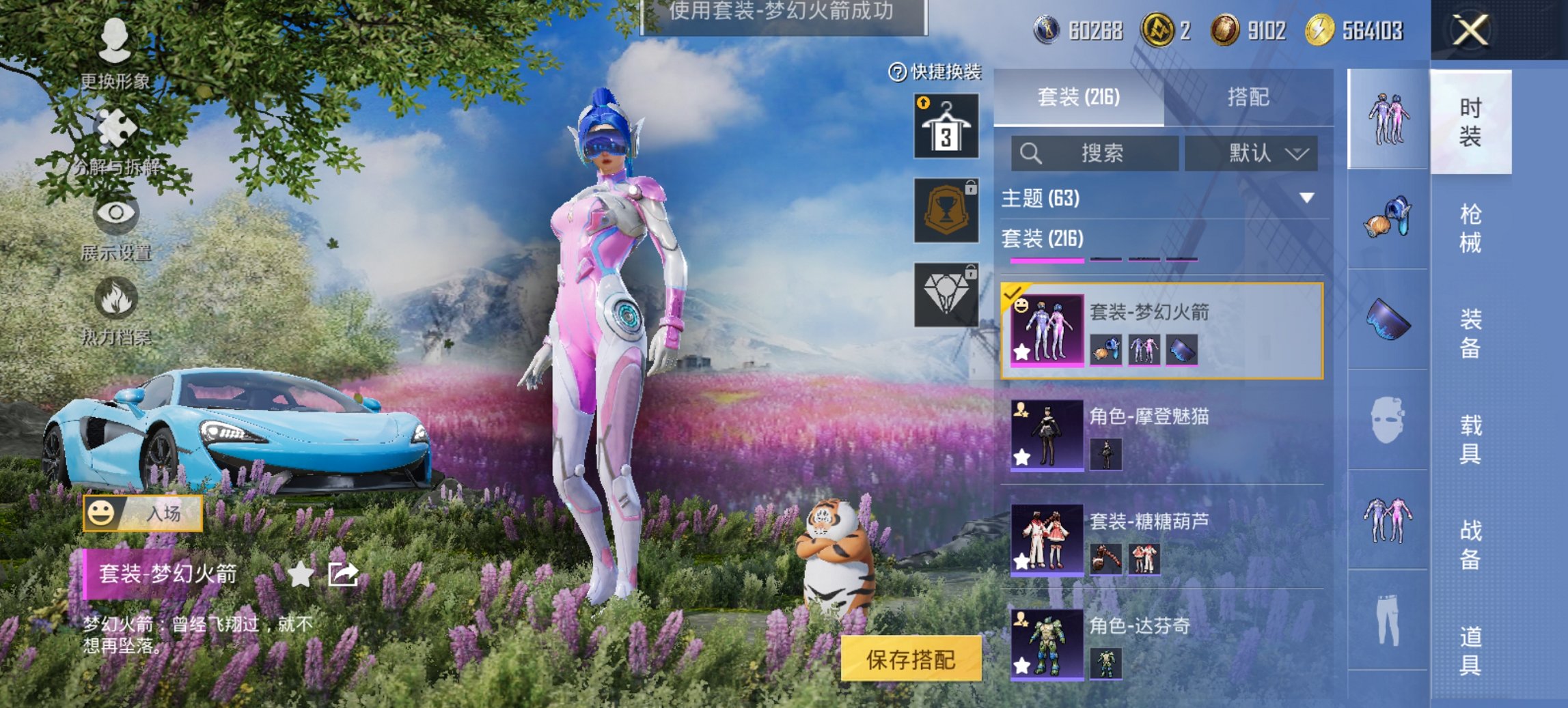 HPCMW46521和平精英账号详情图9