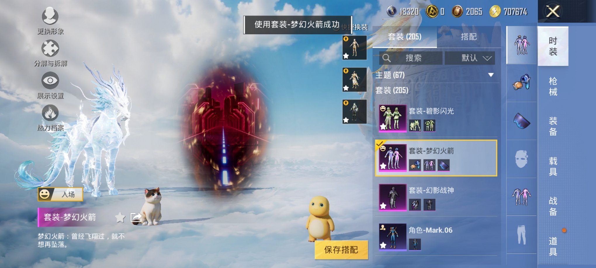 HPCMW46509和平精英账号详情图26 HPCMW46509和平精英账号详情图26