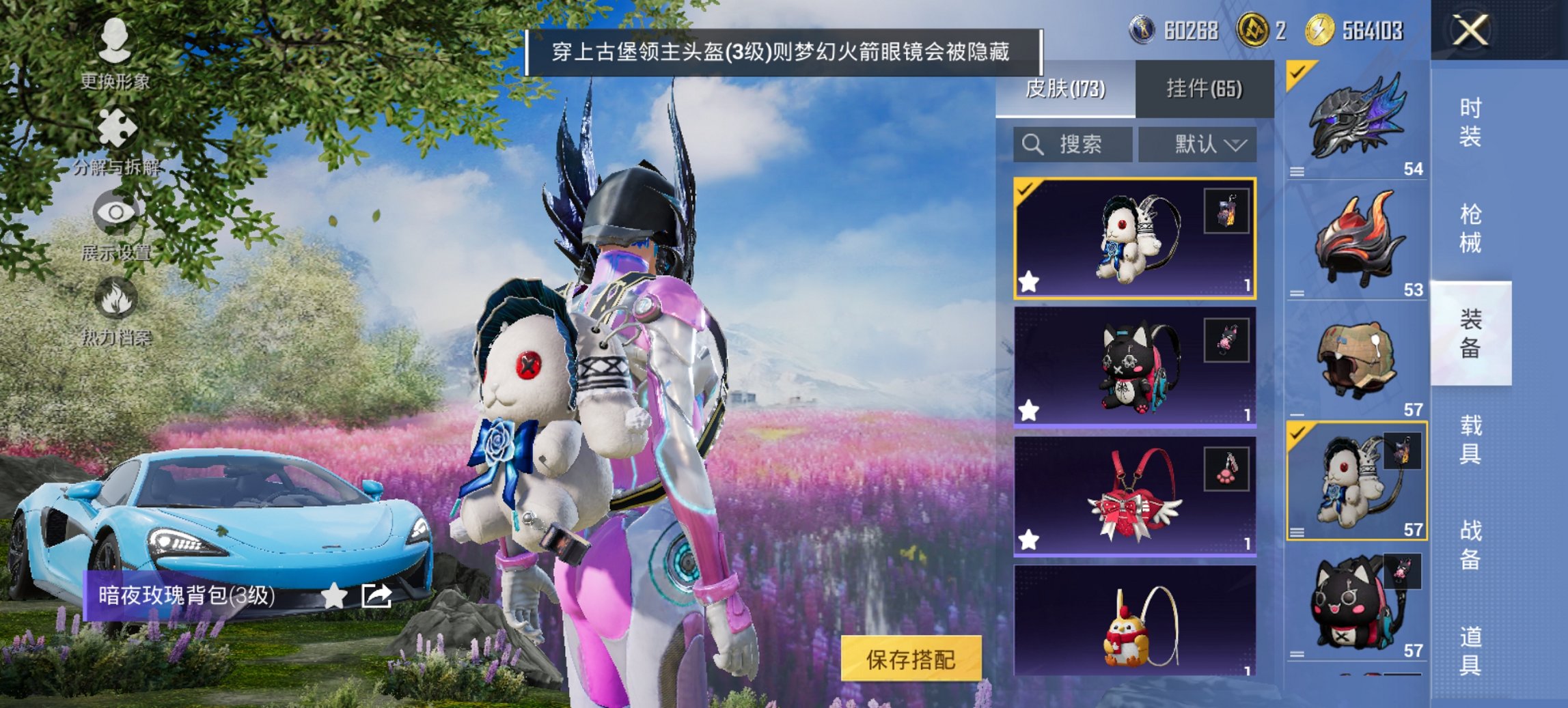 HPCMW46521和平精英账号详情图13