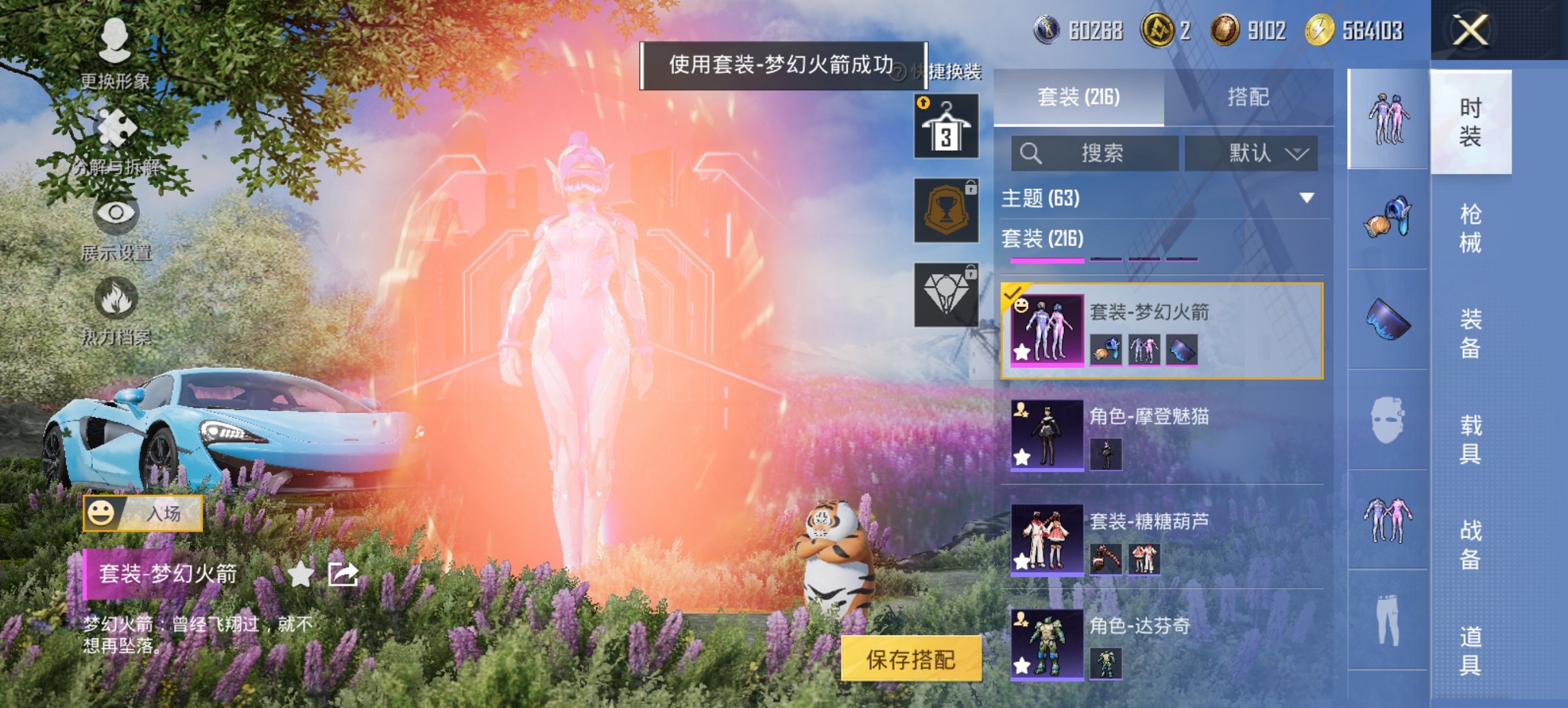 HPCMW46521和平精英账号详情图15