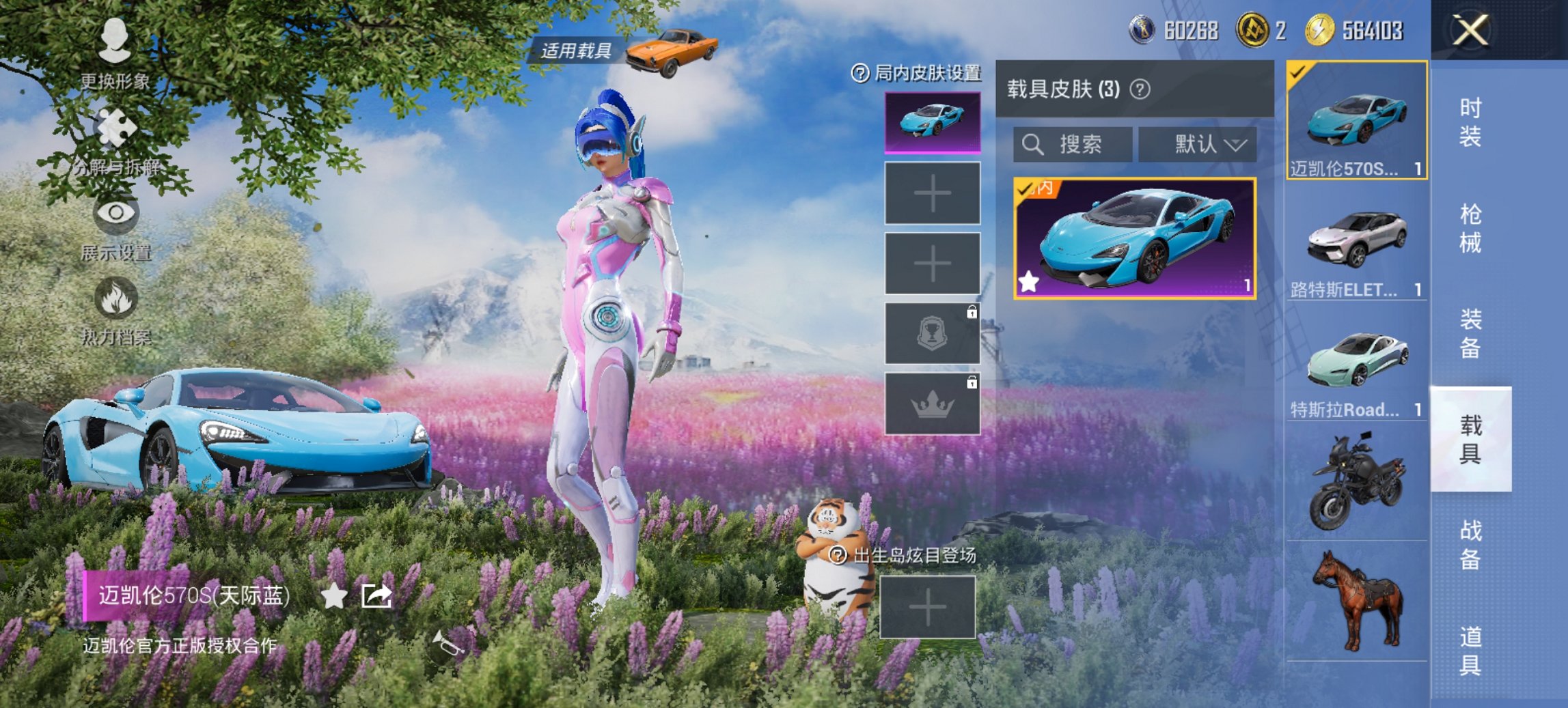 HPCMW46521和平精英账号详情图17