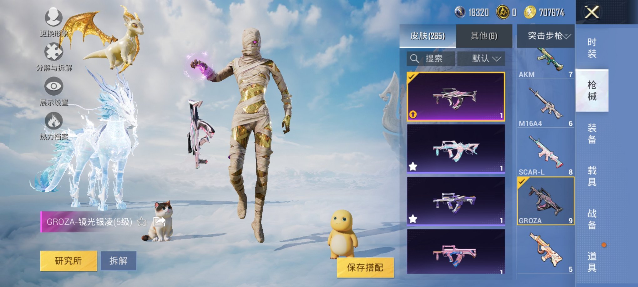 HPCMW46509和平精英账号详情图32 HPCMW46509和平精英账号详情图32