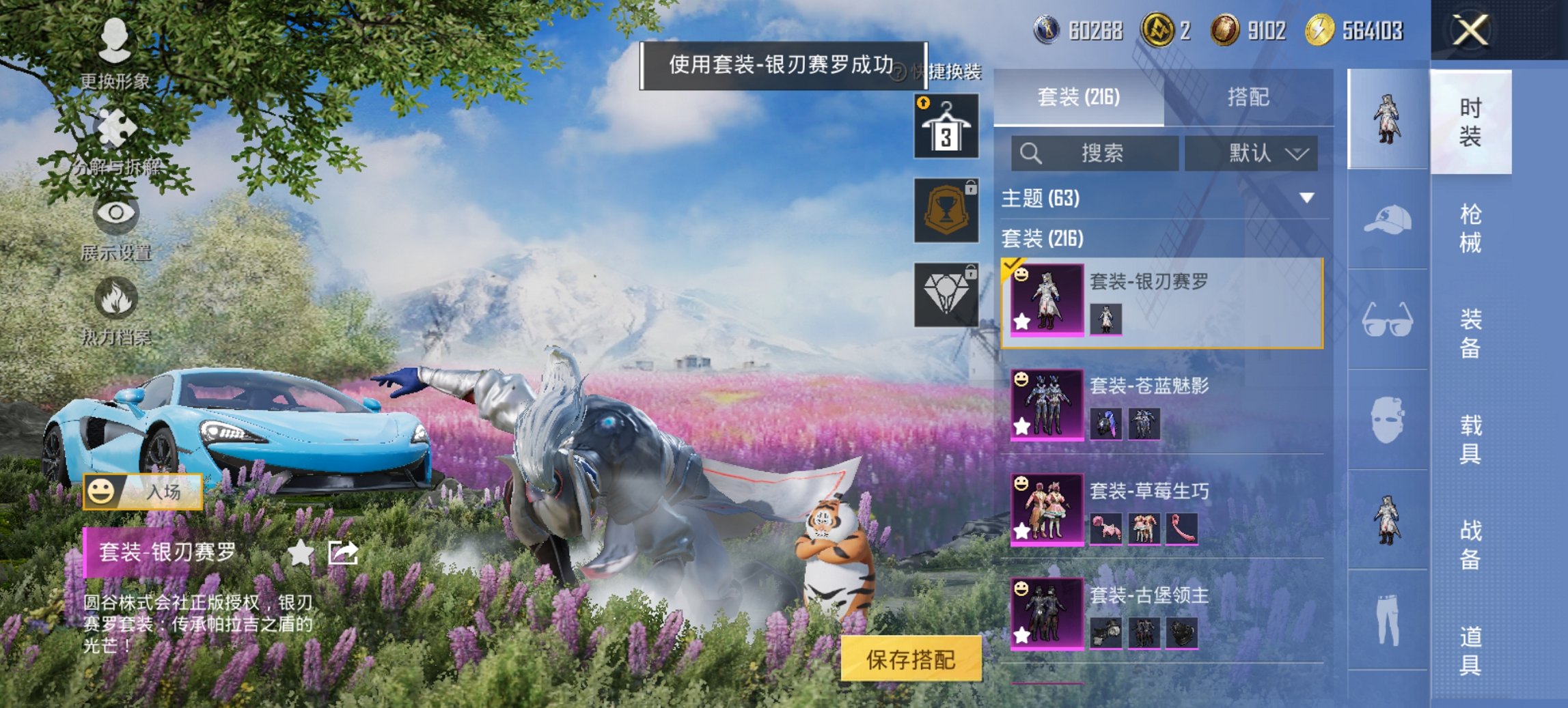 HPCMW46521和平精英账号详情图18