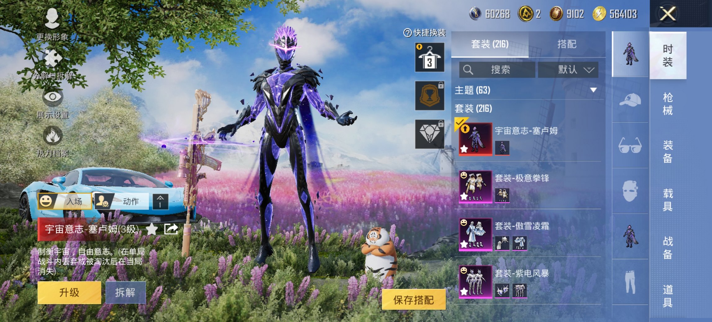 HPCMW46521和平精英账号详情图19