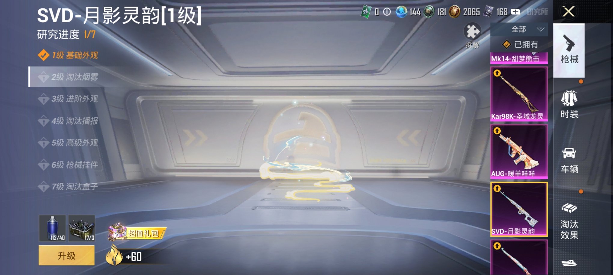 HPCMW46509和平精英账号详情图35 HPCMW46509和平精英账号详情图35