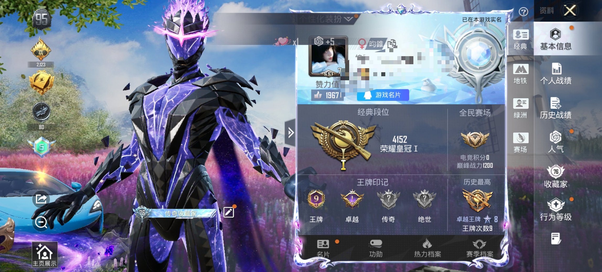 HPCMW46521和平精英账号详情图20