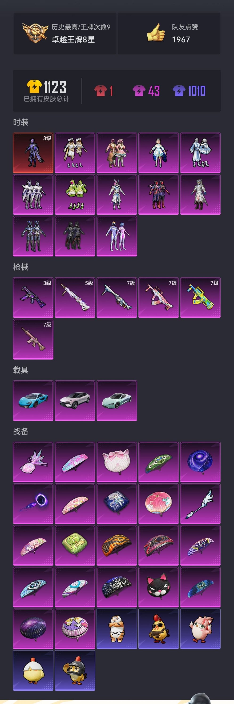 HPCMW46521和平精英账号详情图21