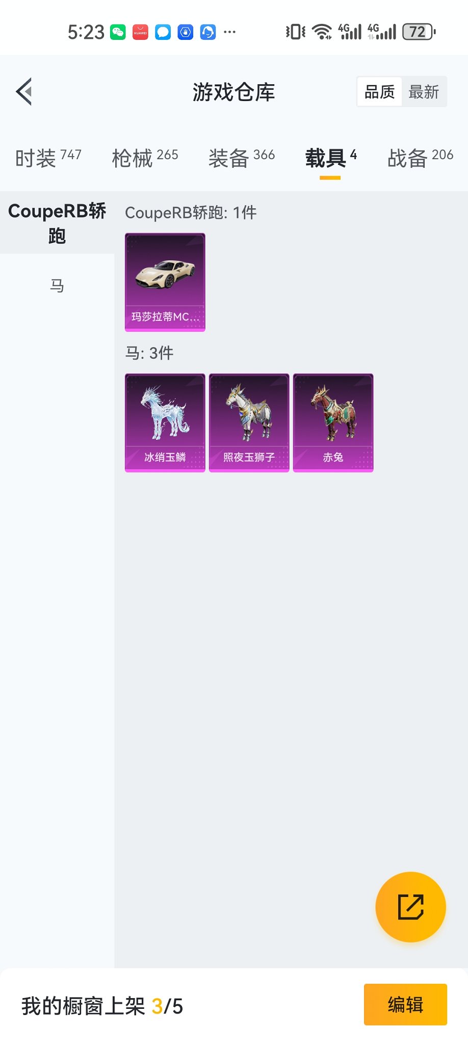 HPCMW46509和平精英账号详情图37 HPCMW46509和平精英账号详情图37