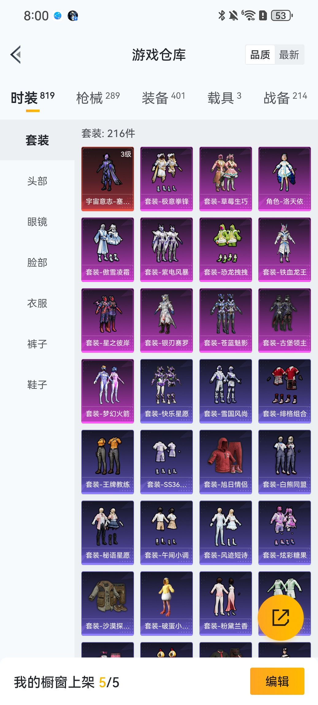 HPCMW46521和平精英账号详情图22