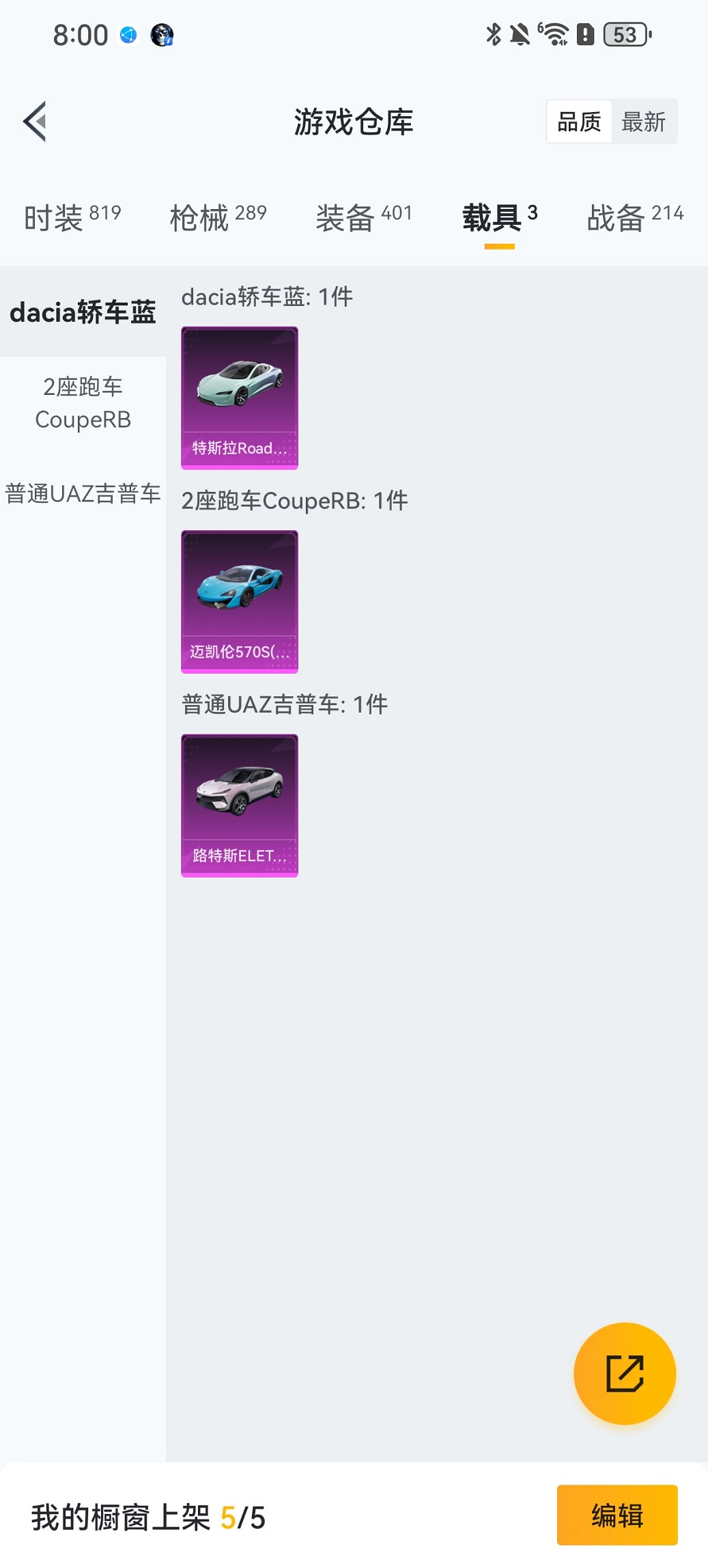 HPCMW46521和平精英账号详情图23