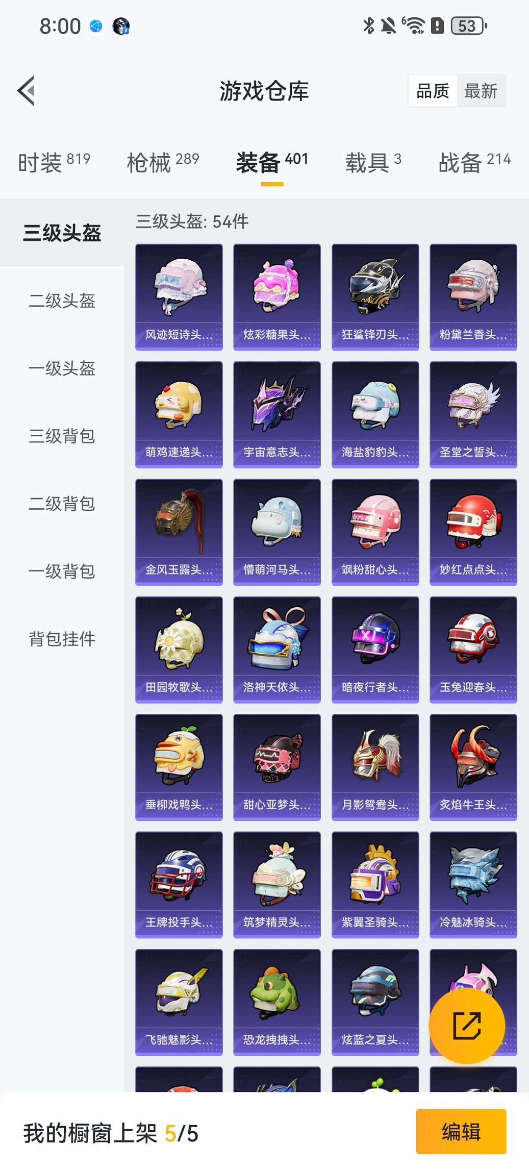 HPCMW46521和平精英账号详情图24