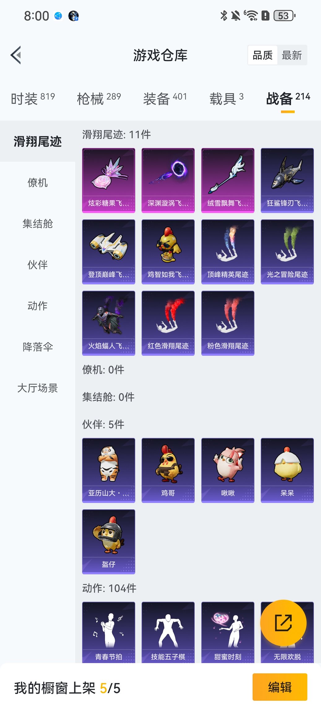 HPCMW46521和平精英账号详情图26