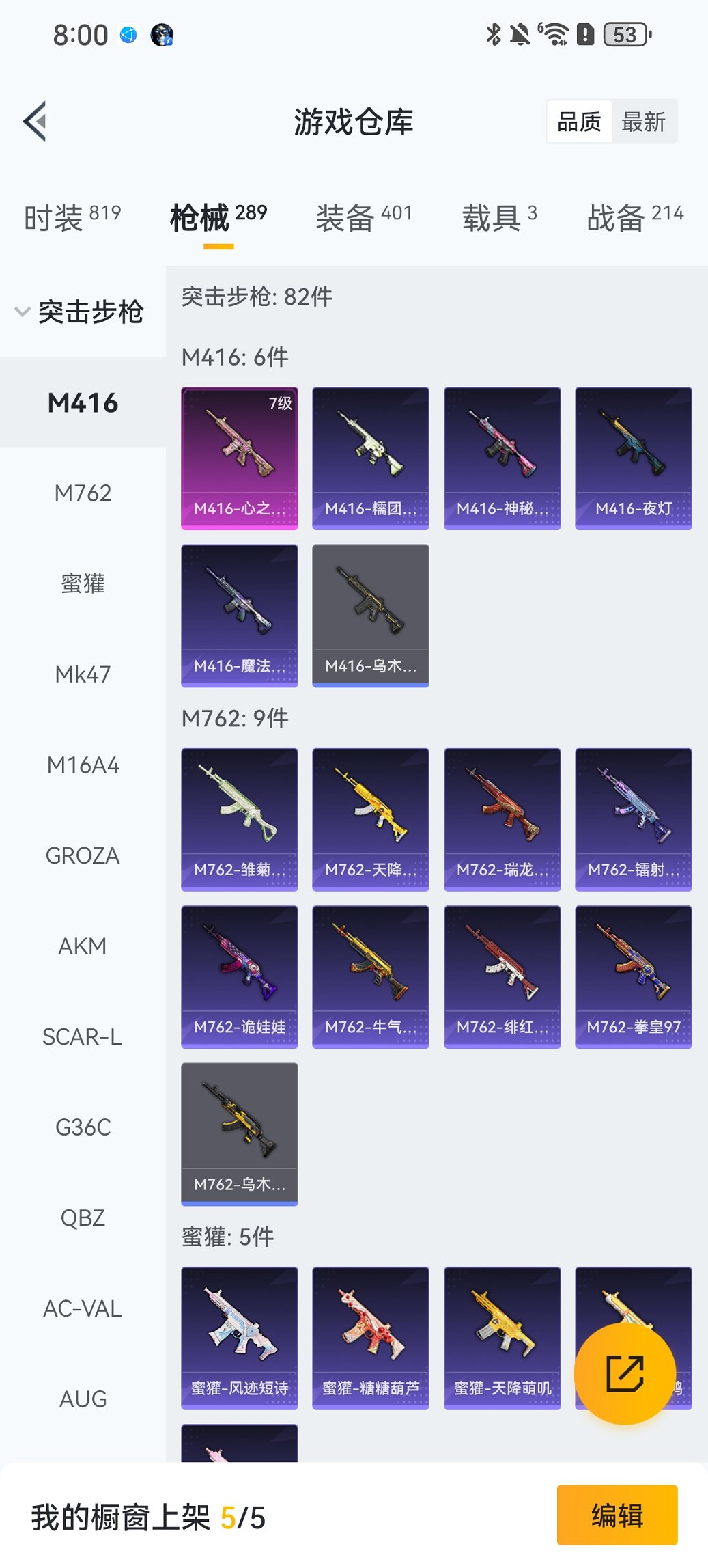 HPCMW46521和平精英账号详情图27